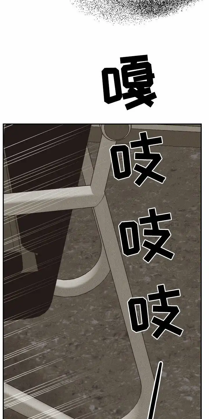 PAYBACK 第144话 第4页