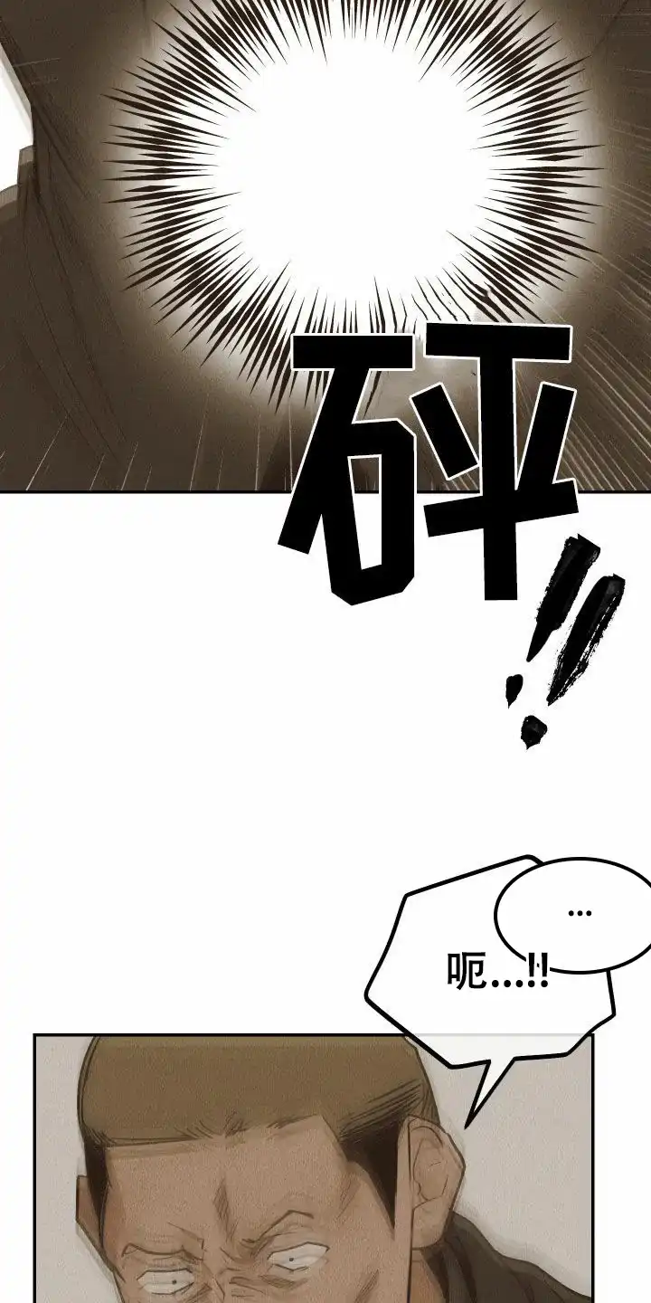 PAYBACK 第145话 第33页