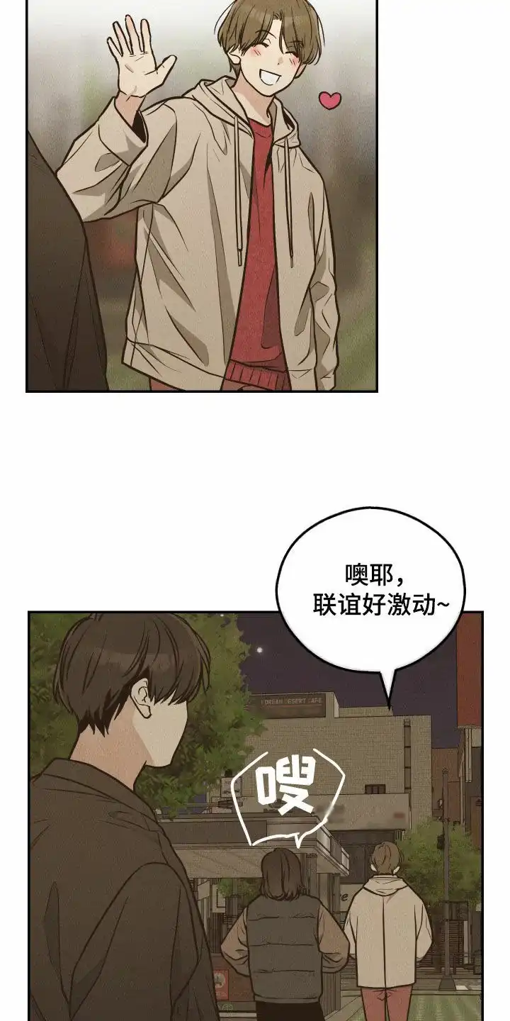 PAYBACK 第145话 第8页