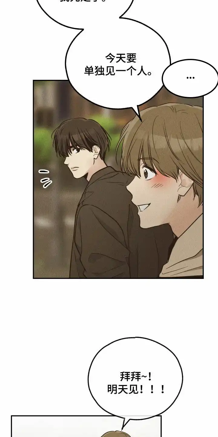 PAYBACK 第145话 第7页