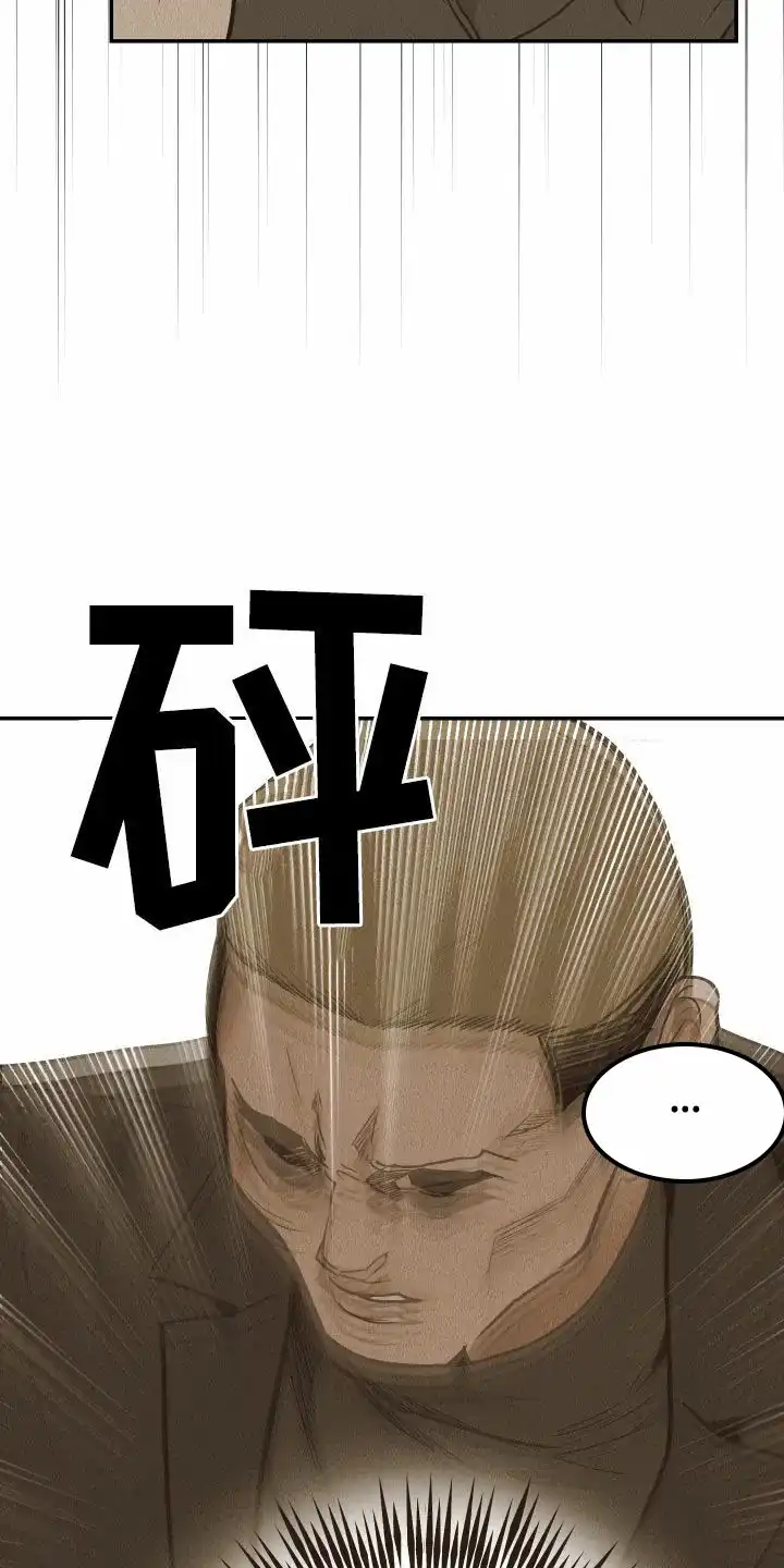 PAYBACK 第145话 第32页