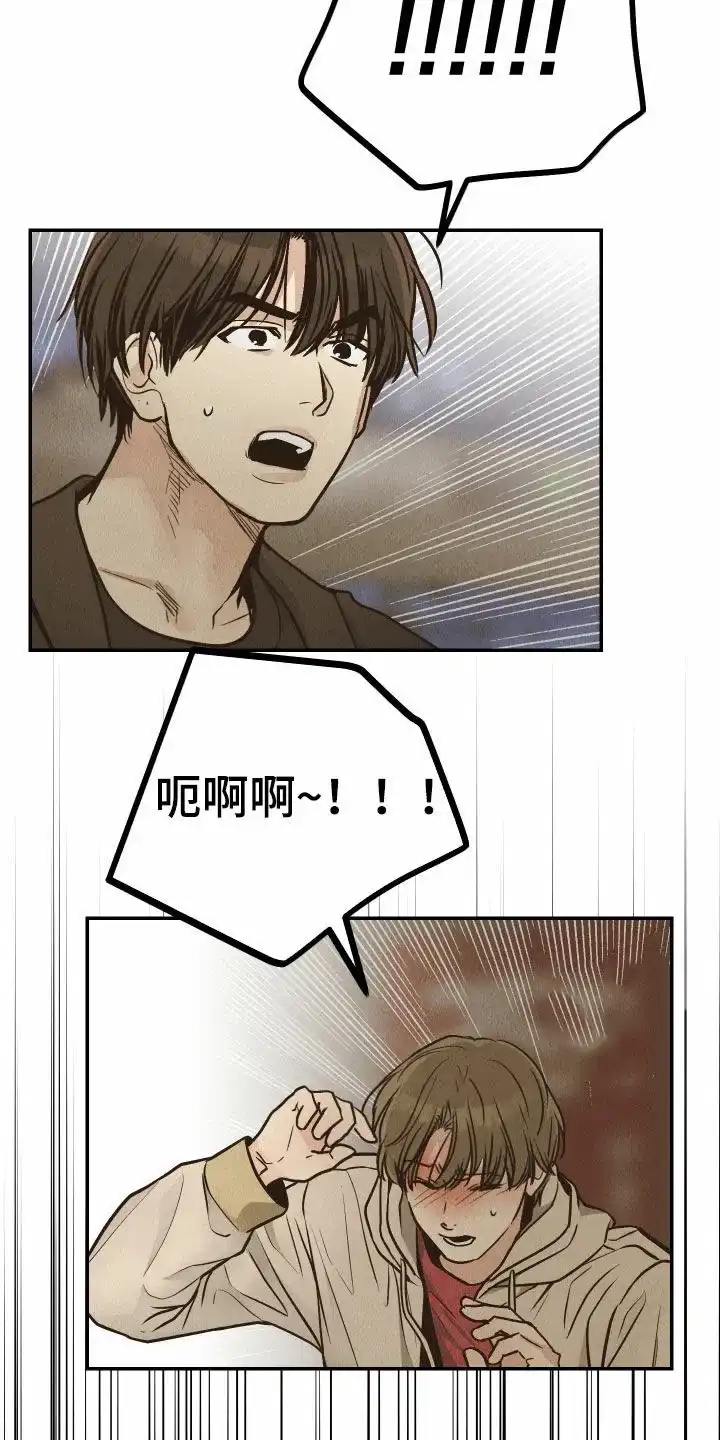 PAYBACK 第145话 第28页