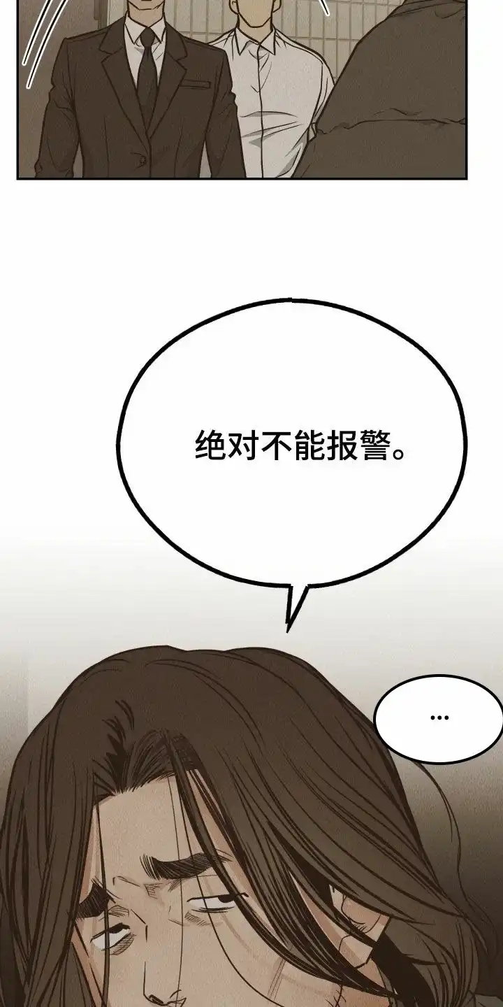 PAYBACK 第145话 第37页