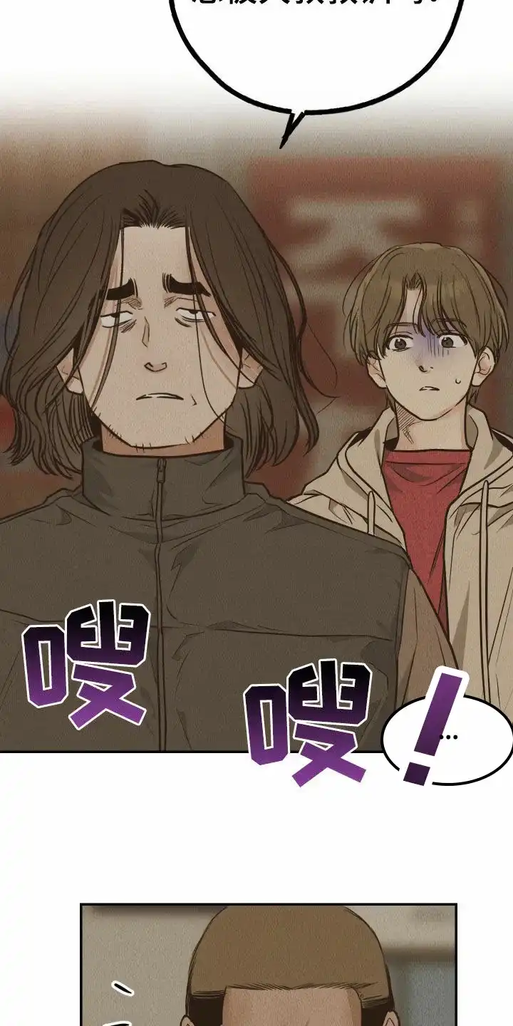 PAYBACK 第145话 第22页