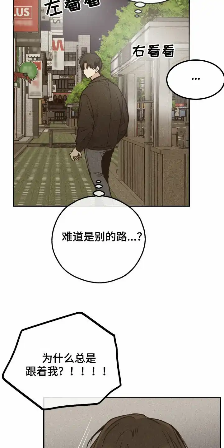 PAYBACK 第145话 第17页