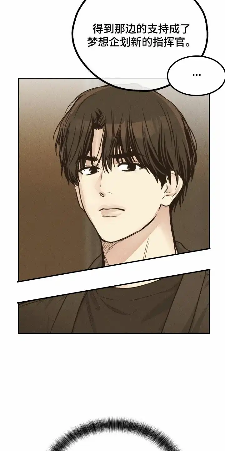 PAYBACK 第145话 第3页
