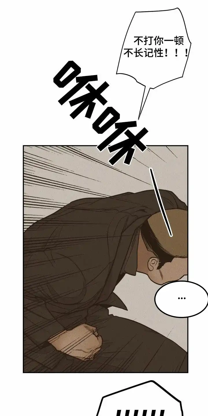 PAYBACK 第145话 第27页