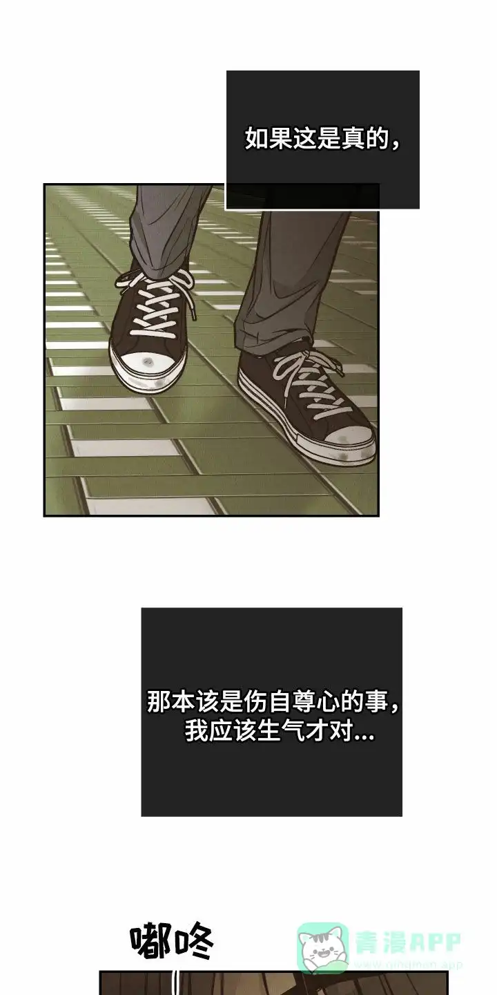 PAYBACK 第146话 第16页