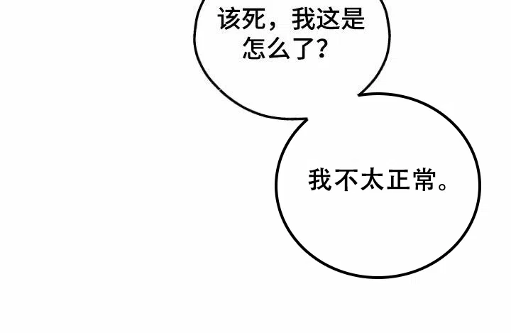 PAYBACK 第146话 第18页
