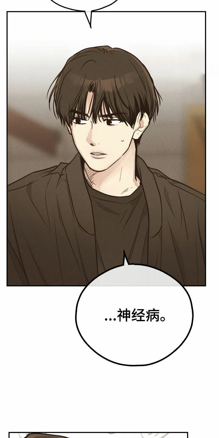 PAYBACK 第146话 第25页