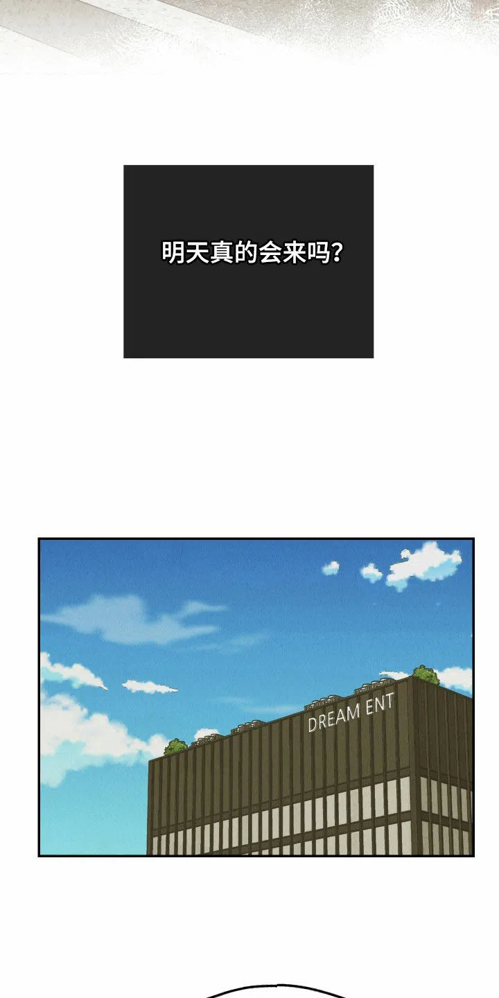 PAYBACK 第146话 第32页