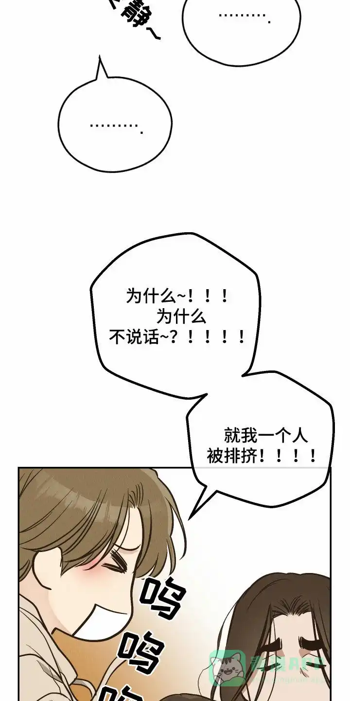 PAYBACK 第146话 第21页