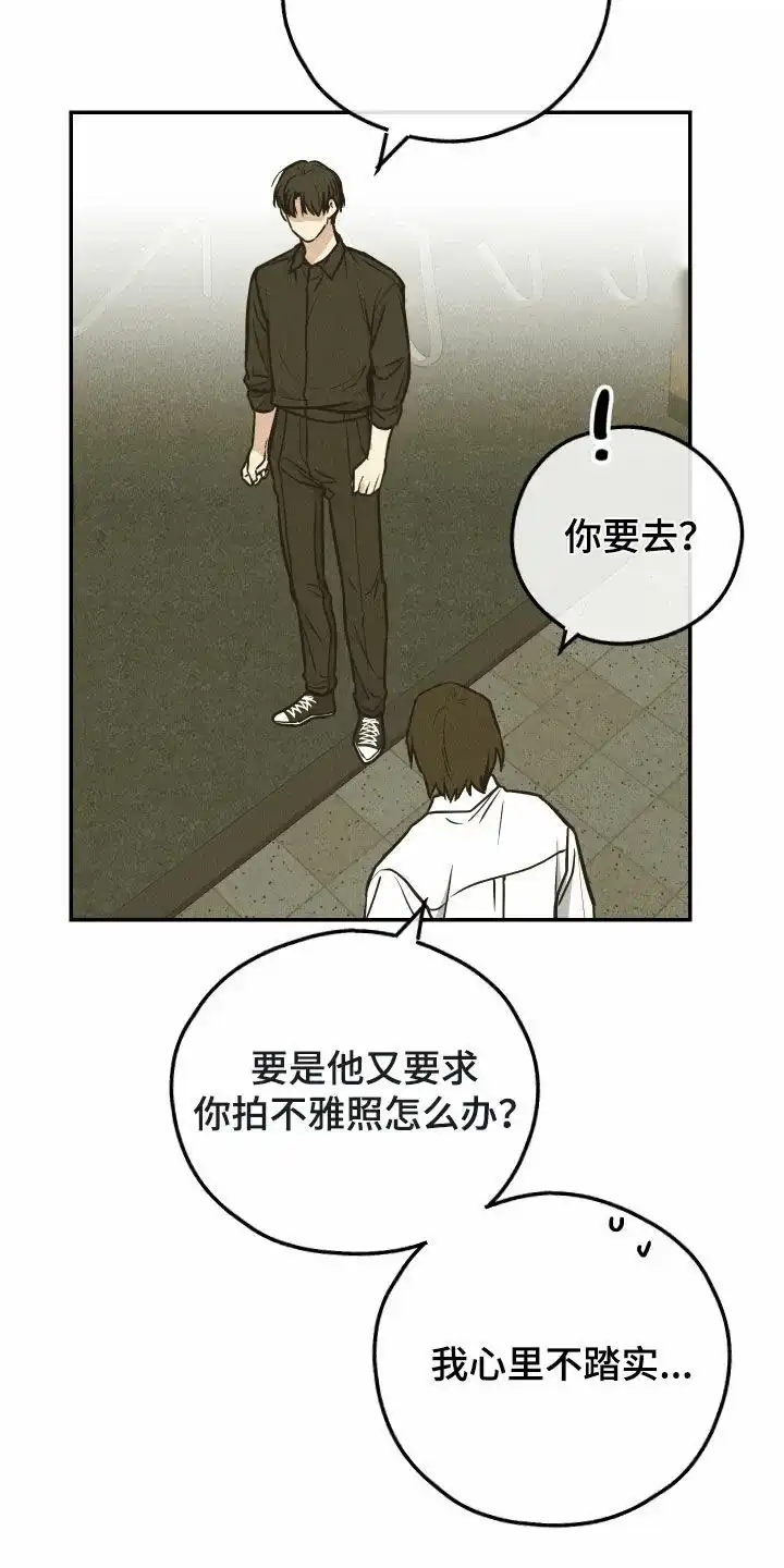 PAYBACK 第146话 第34页