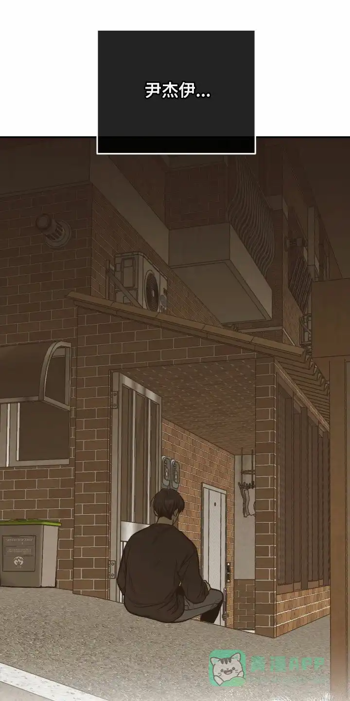 PAYBACK 第146话 第31页