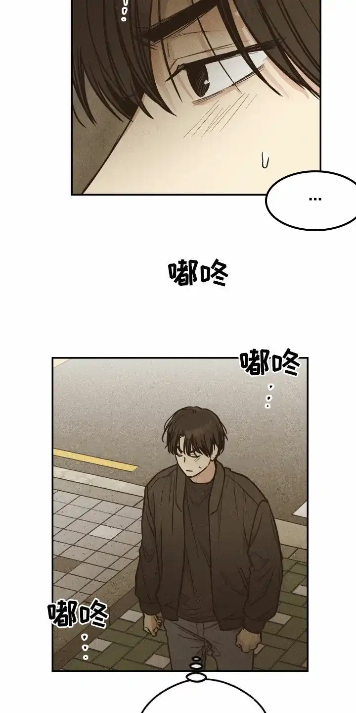 PAYBACK 第146话 第17页