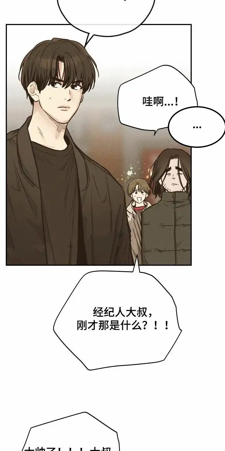 PAYBACK 第146话 第3页