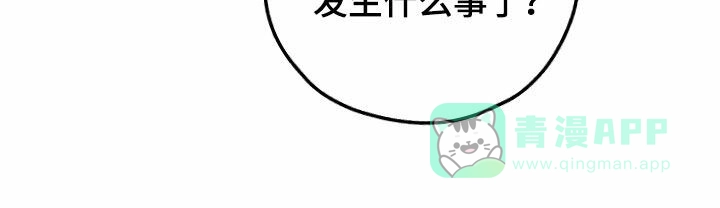 PAYBACK 第146话 第36页