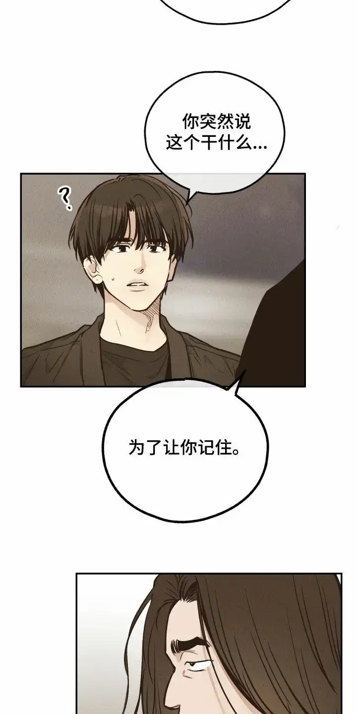 PAYBACK 第146话 第7页
