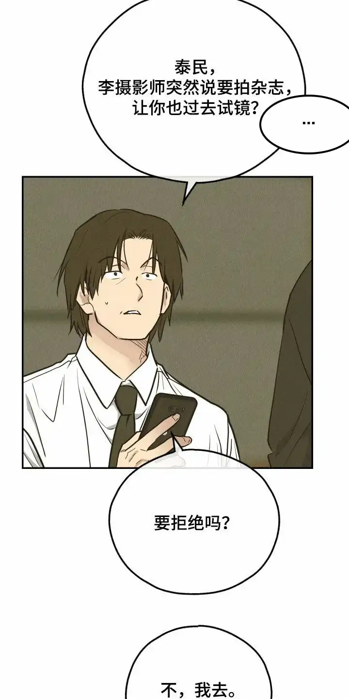 PAYBACK 第146话 第33页