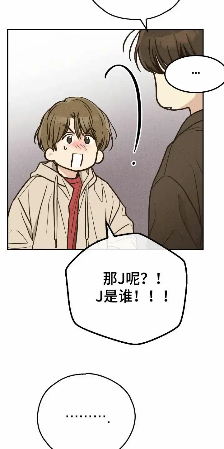 PAYBACK 第146话 第24页
