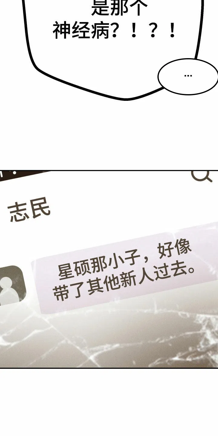 PAYBACK 第146话 第28页