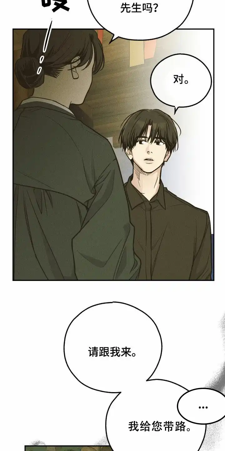PAYBACK 第147话 第12页