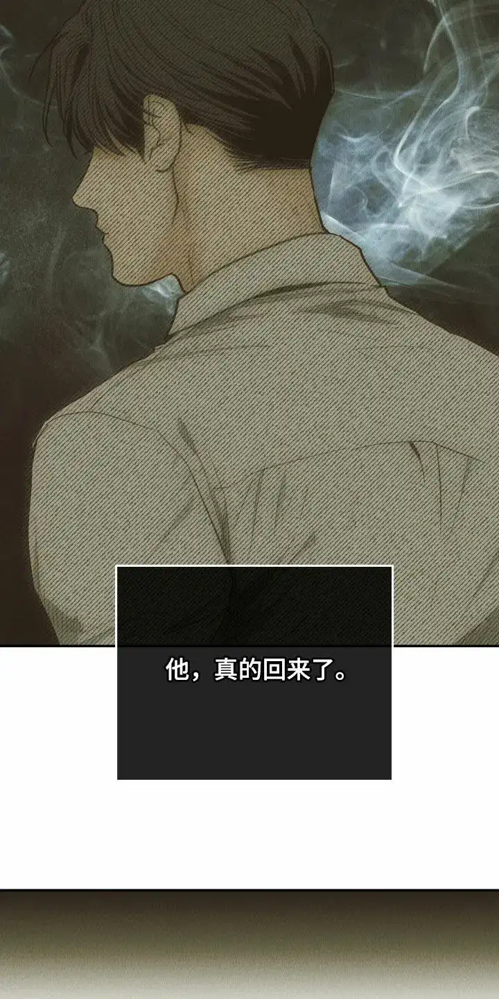 PAYBACK 第147话 第8页