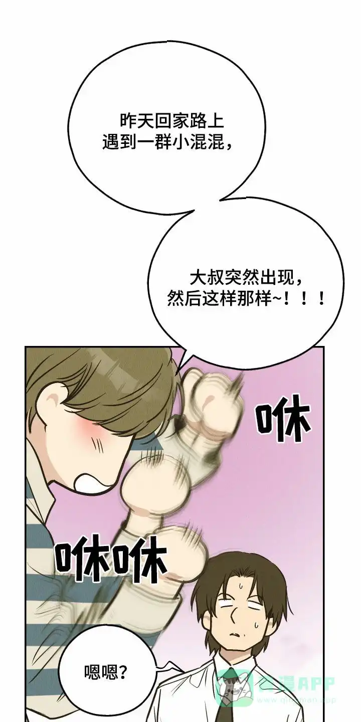 PAYBACK 第147话 第1页