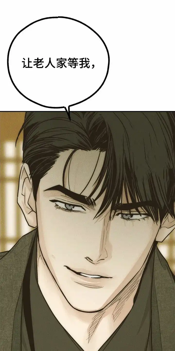 PAYBACK 第147话 第32页