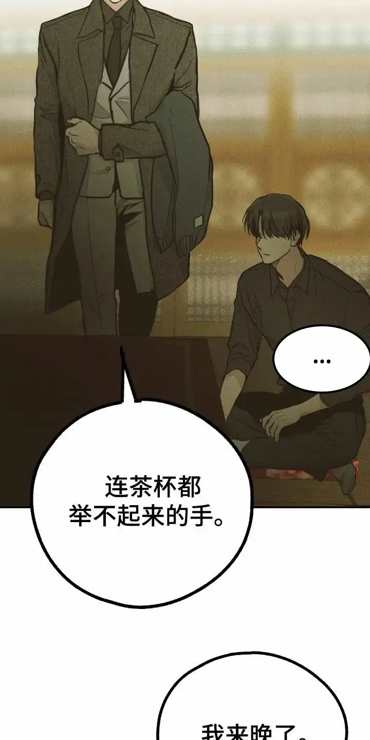 PAYBACK 第147话 第30页