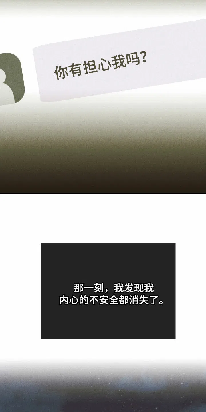PAYBACK 第147话 第9页