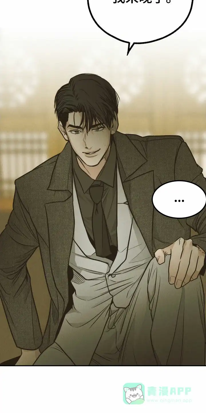 PAYBACK 第147话 第31页