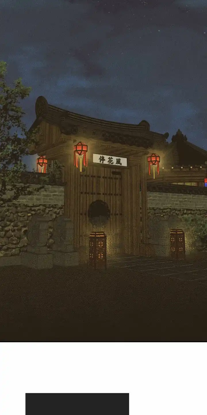 PAYBACK 第147话 第10页