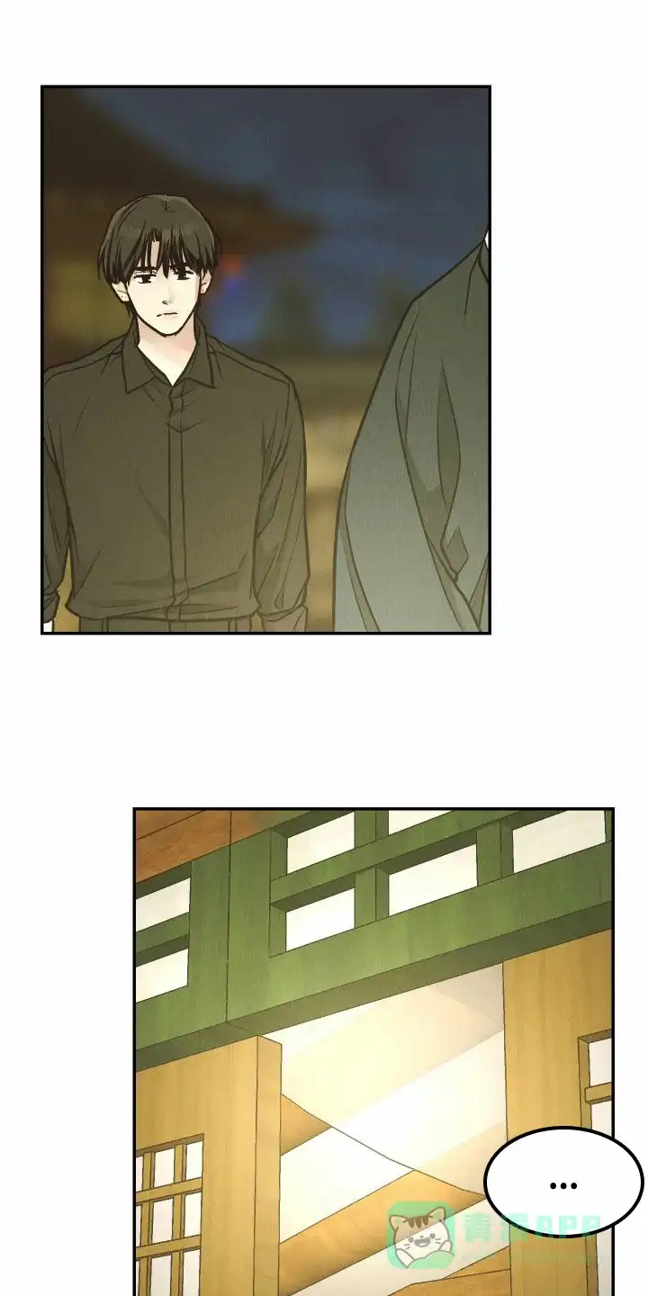 PAYBACK 第147话 第16页