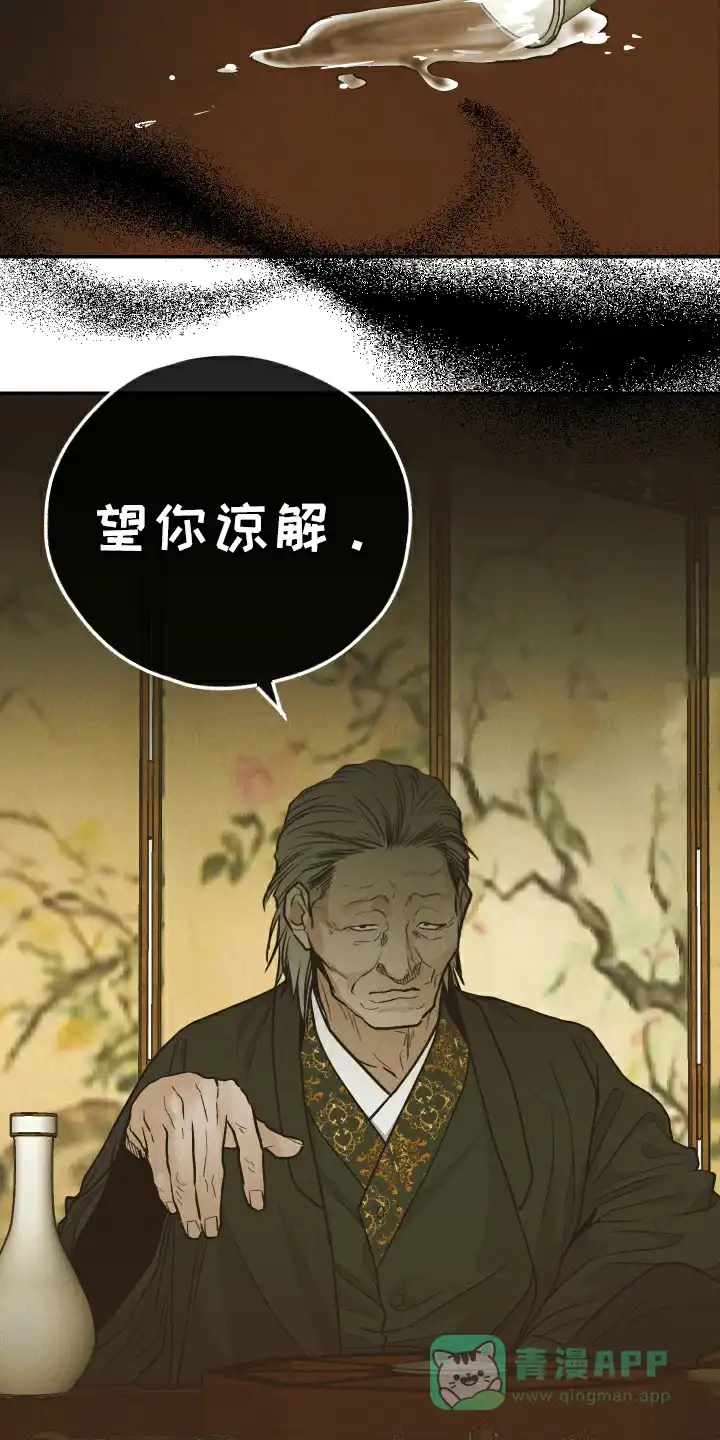 PAYBACK 第148话 第6页