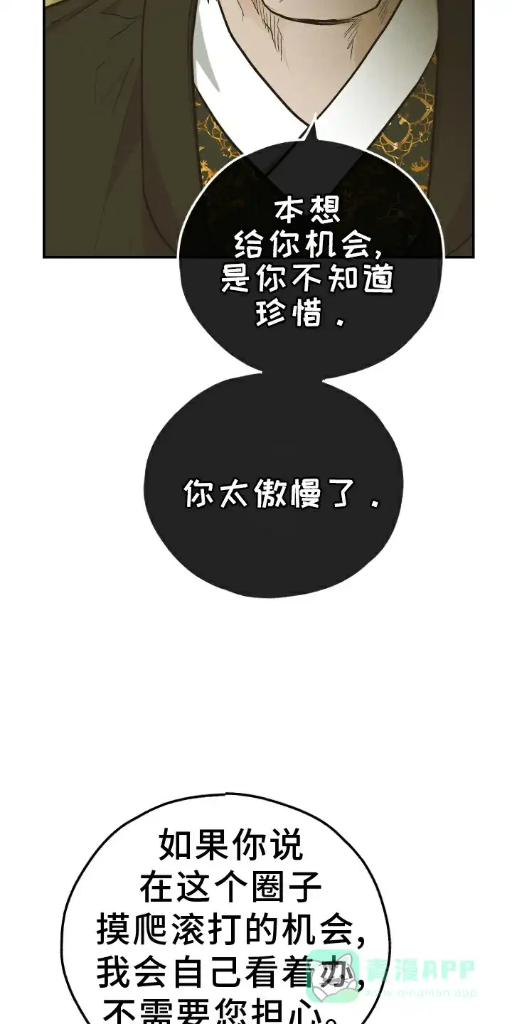 PAYBACK 第148话 第21页