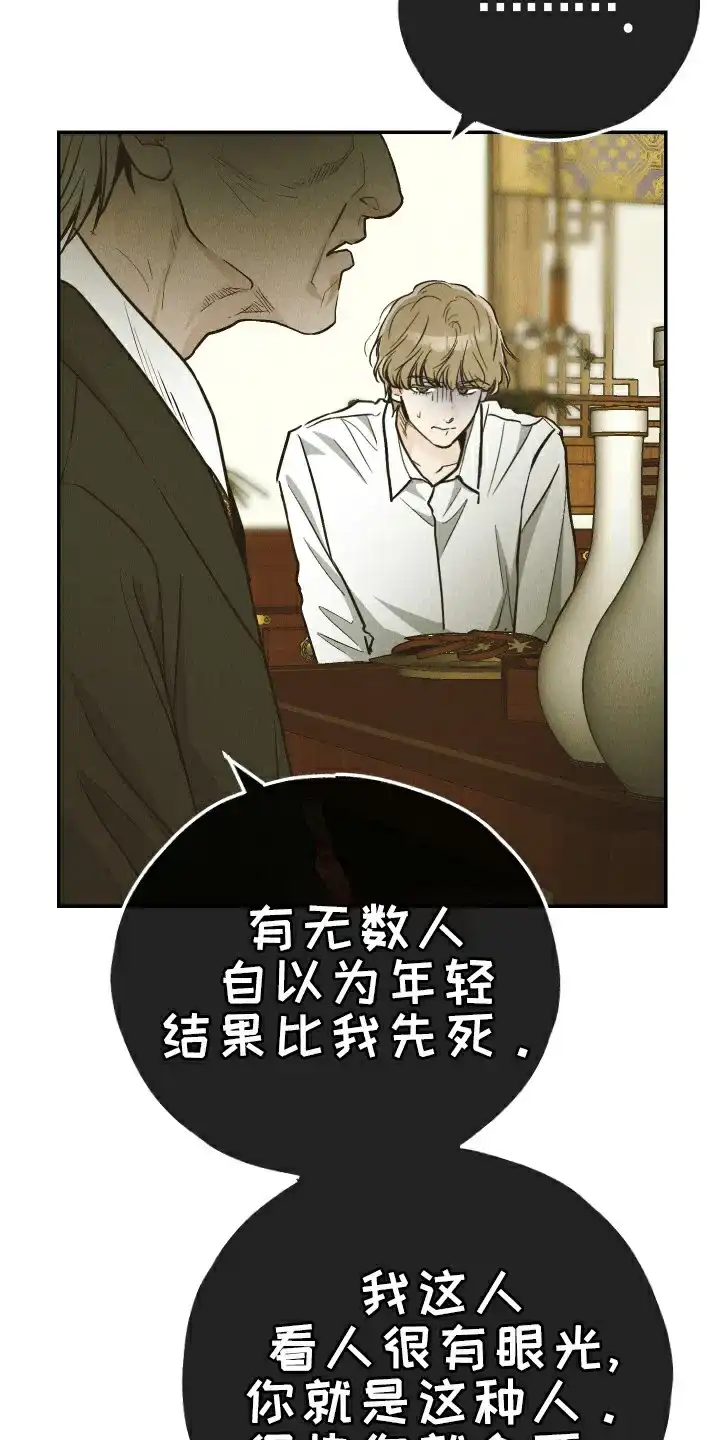 PAYBACK 第148话 第13页