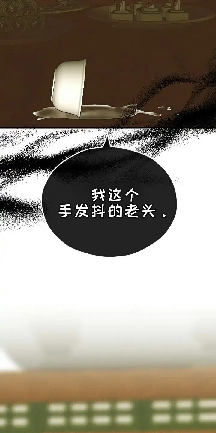 PAYBACK 第148话 第7页