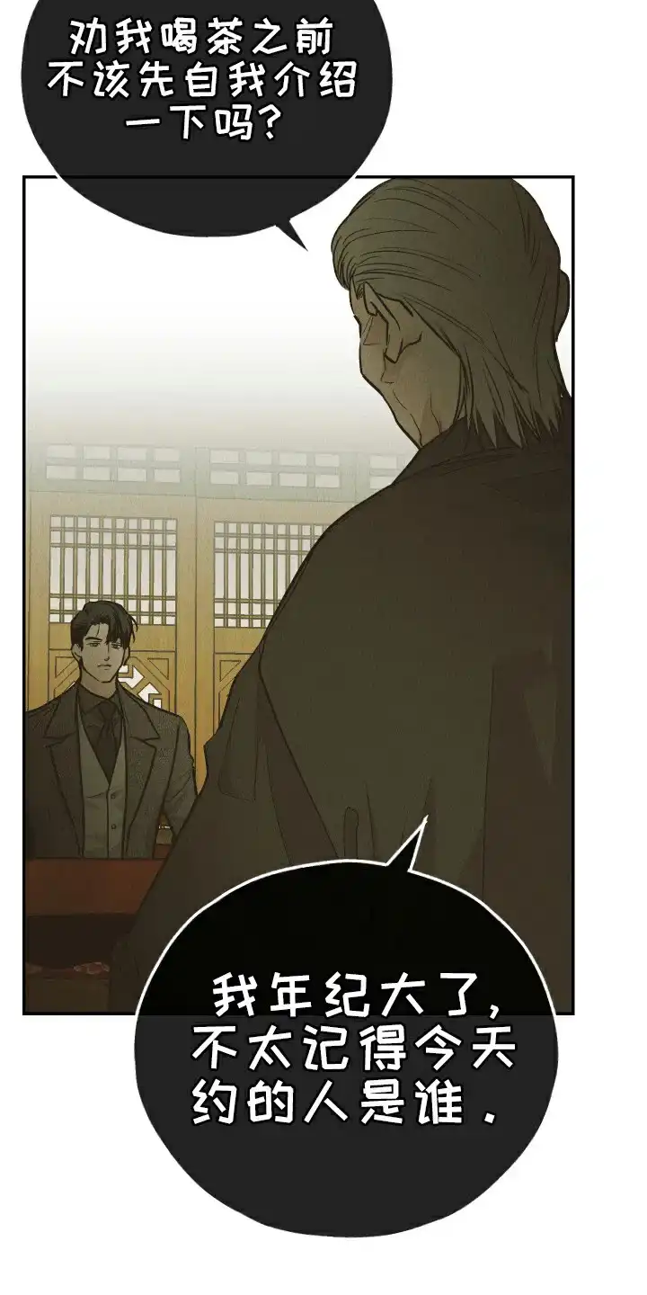 PAYBACK 第148话 第4页