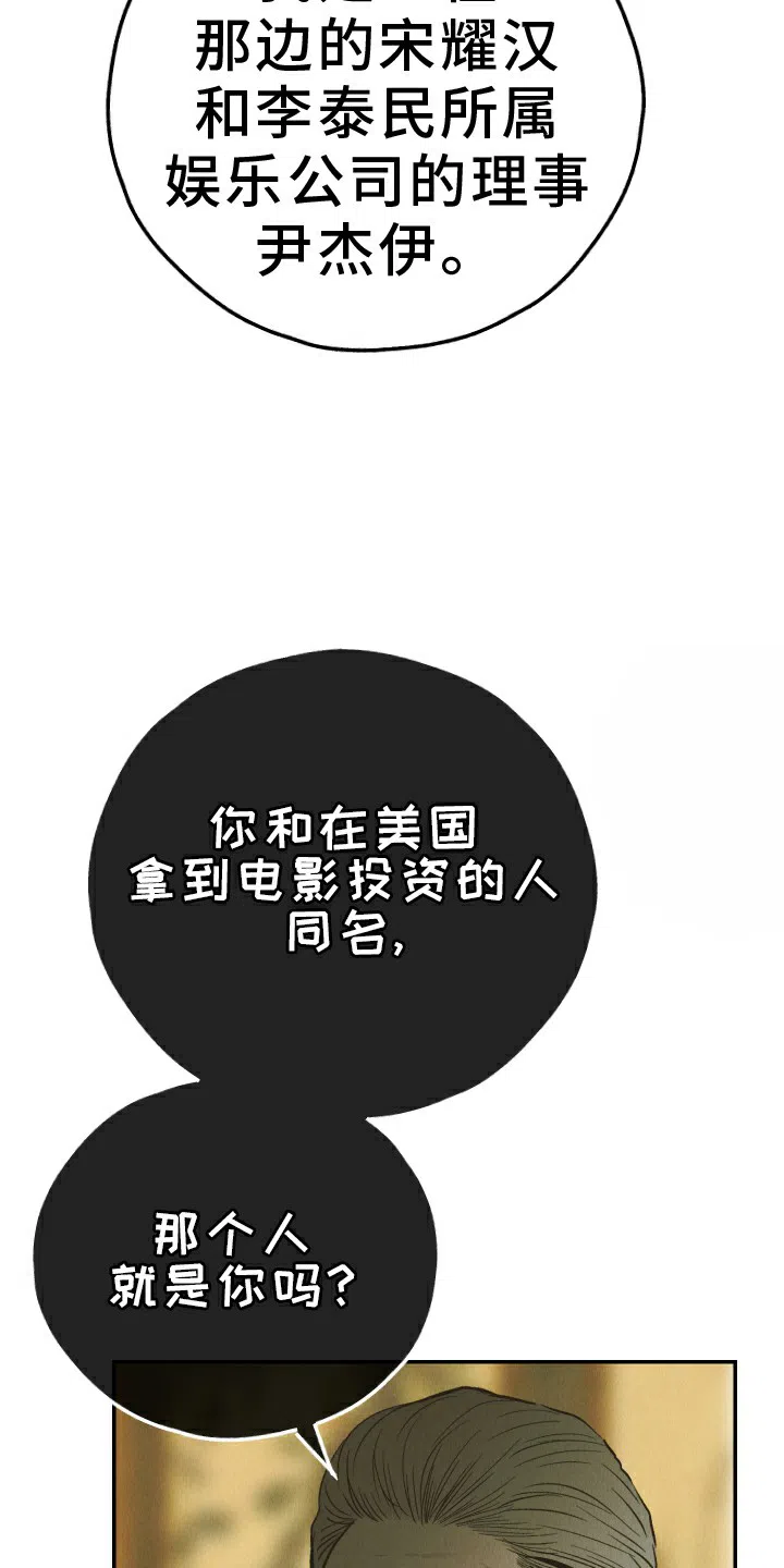 PAYBACK 第148话 第10页