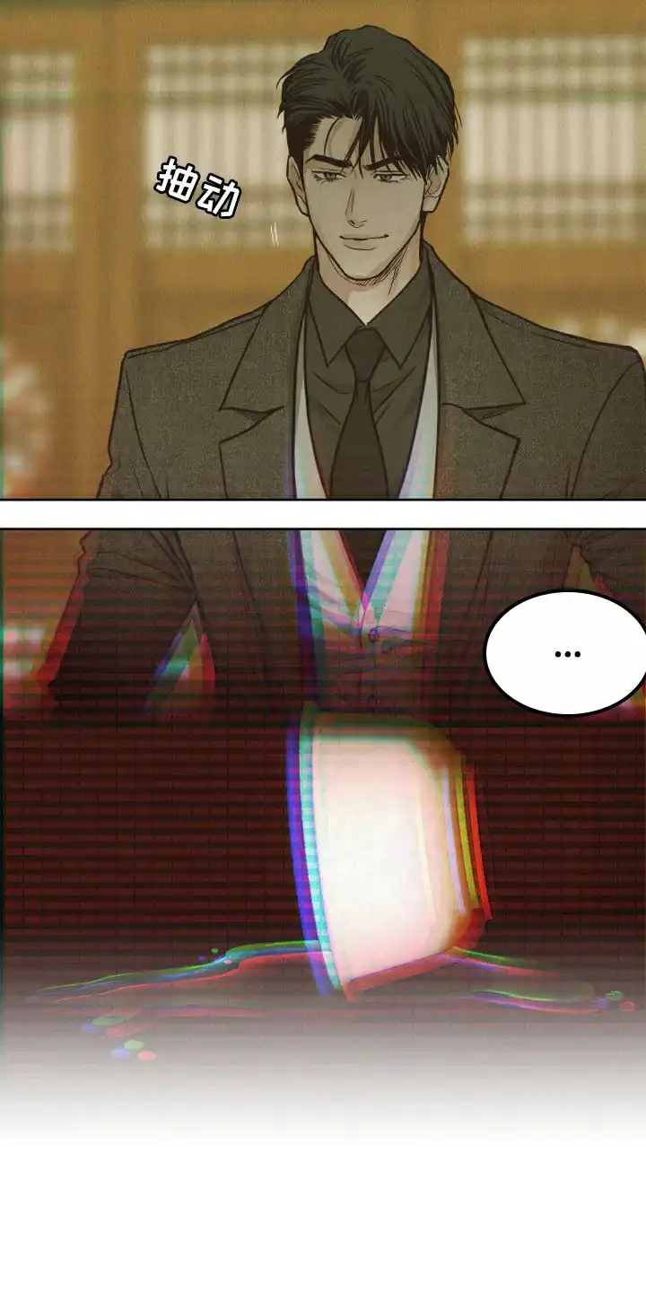 PAYBACK 第148话 第8页