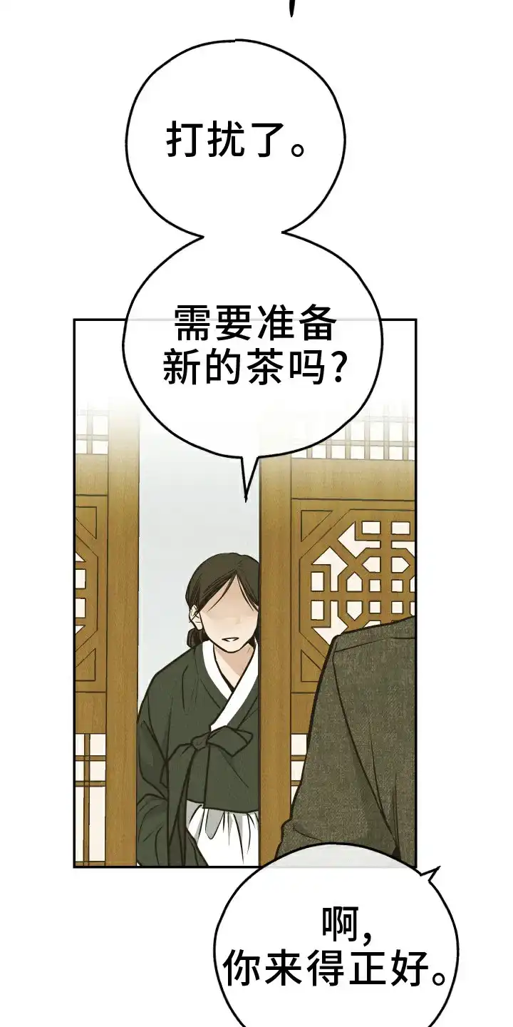 PAYBACK 第148话 第17页