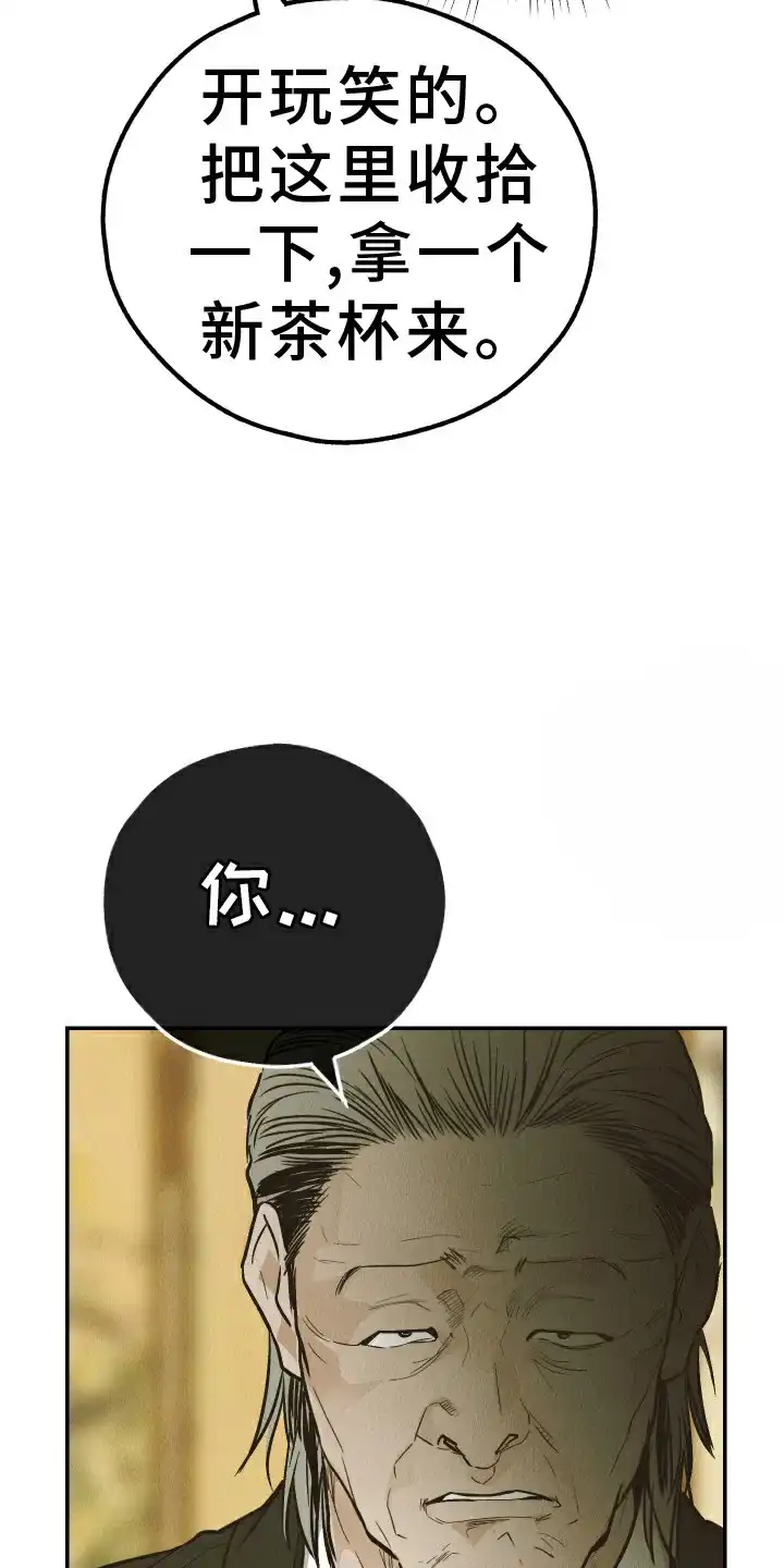 PAYBACK 第148话 第20页