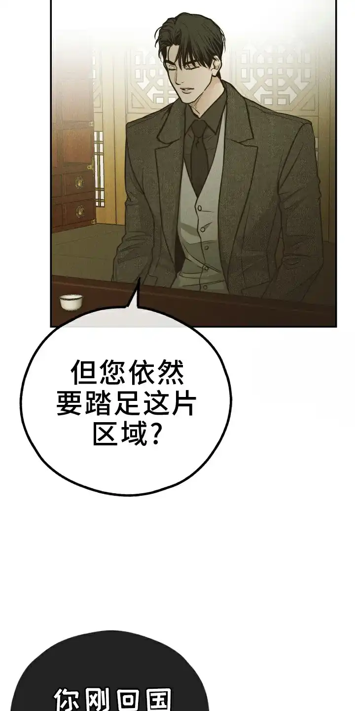 PAYBACK 第149话 第20页