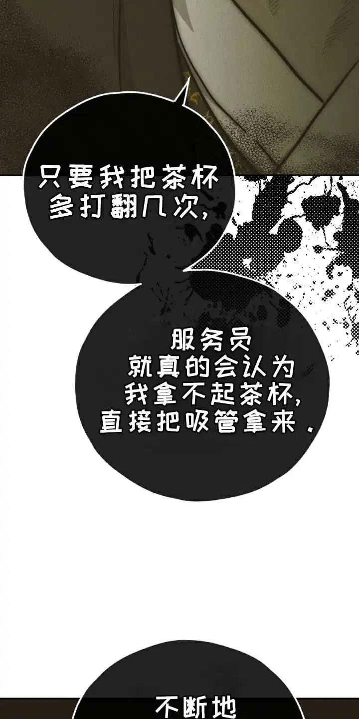 PAYBACK 第149话 第9页