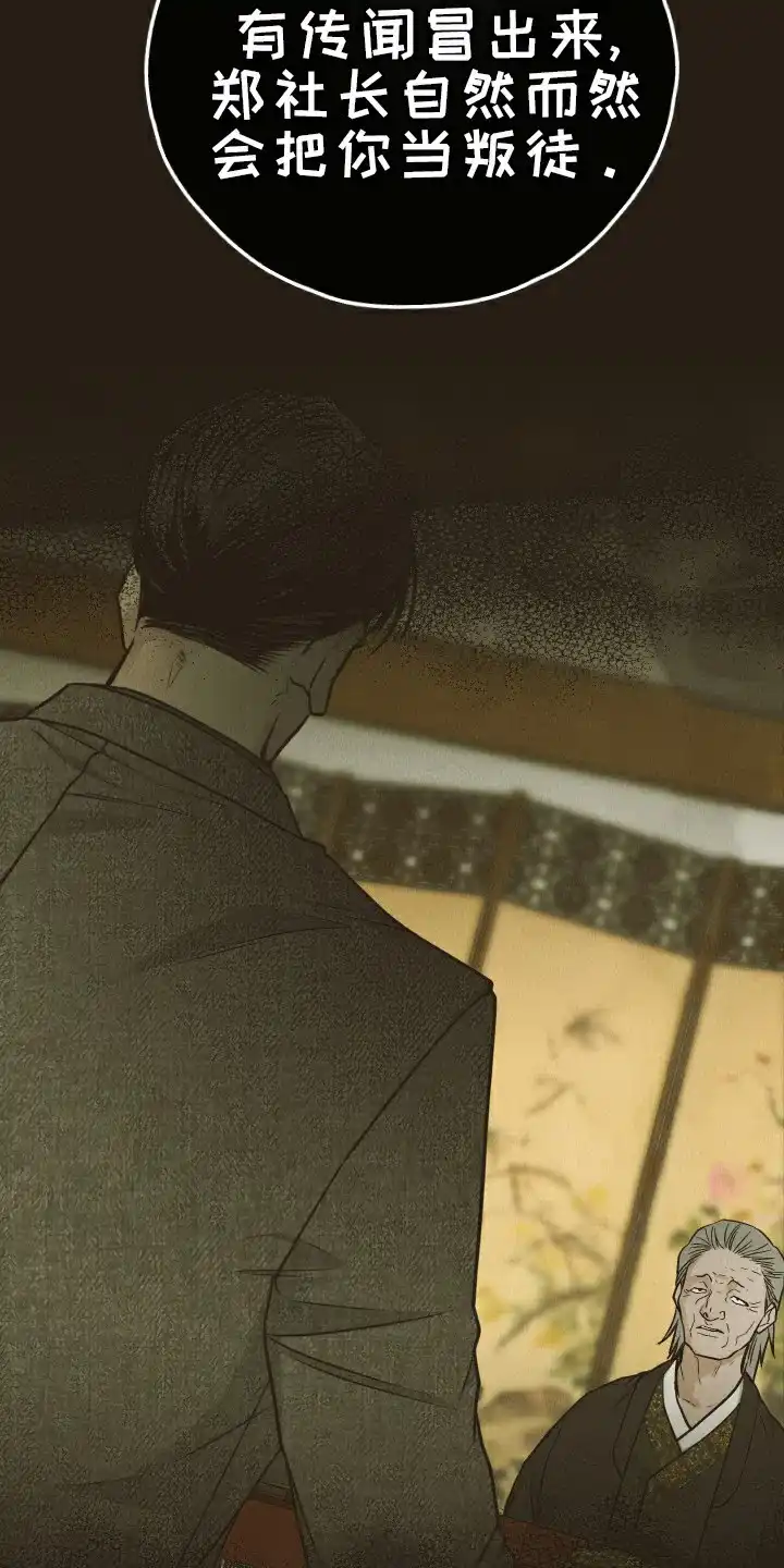 PAYBACK 第149话 第10页
