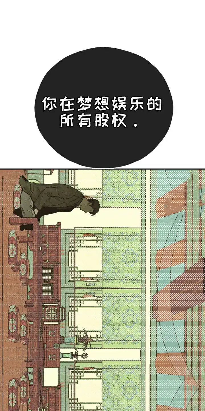 PAYBACK 第149话 第14页
