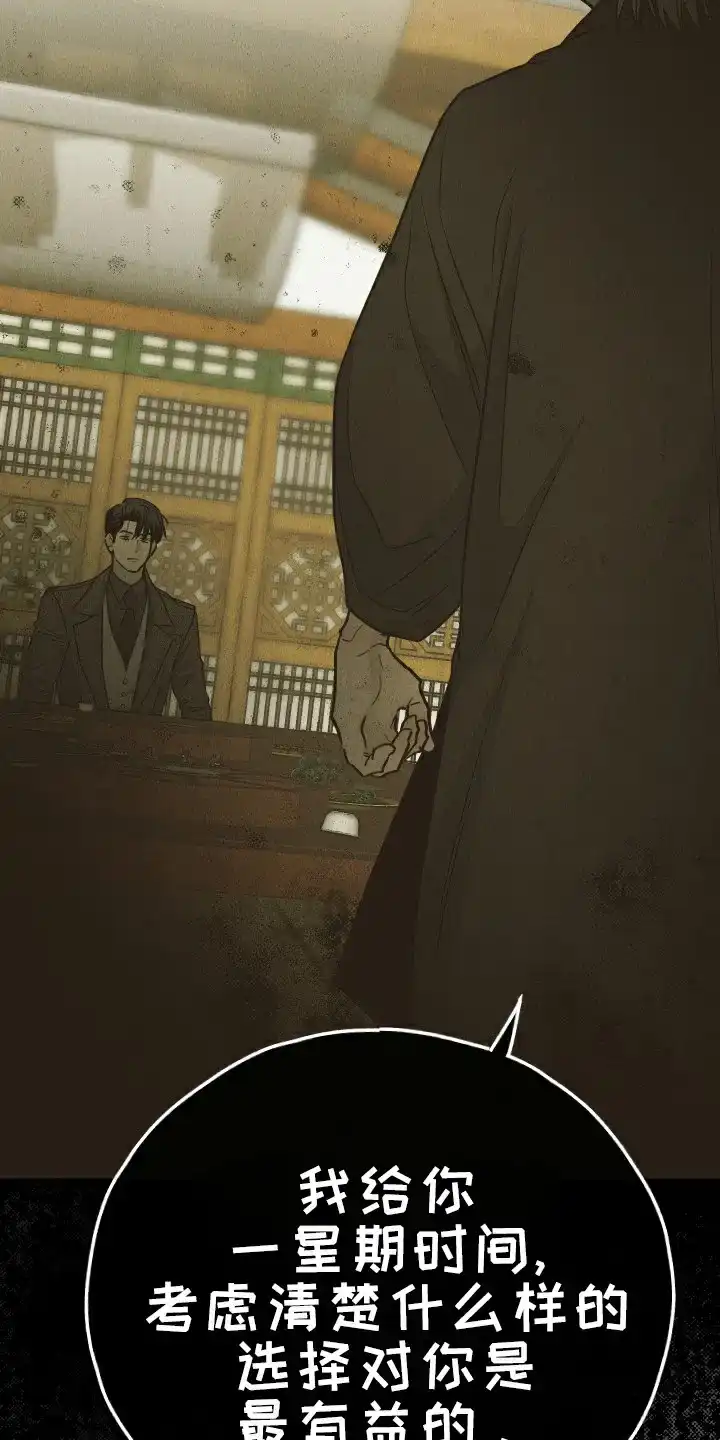 PAYBACK 第149话 第23页