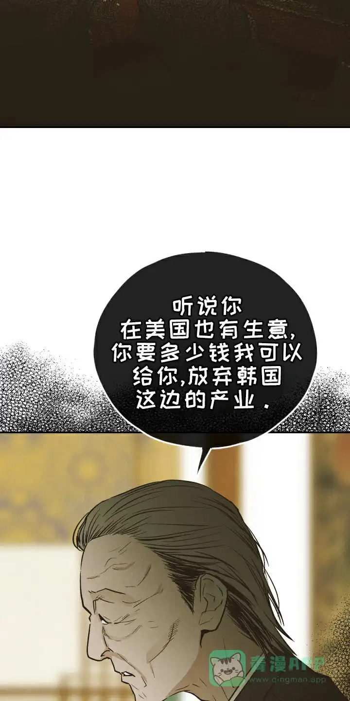 PAYBACK 第149话 第11页
