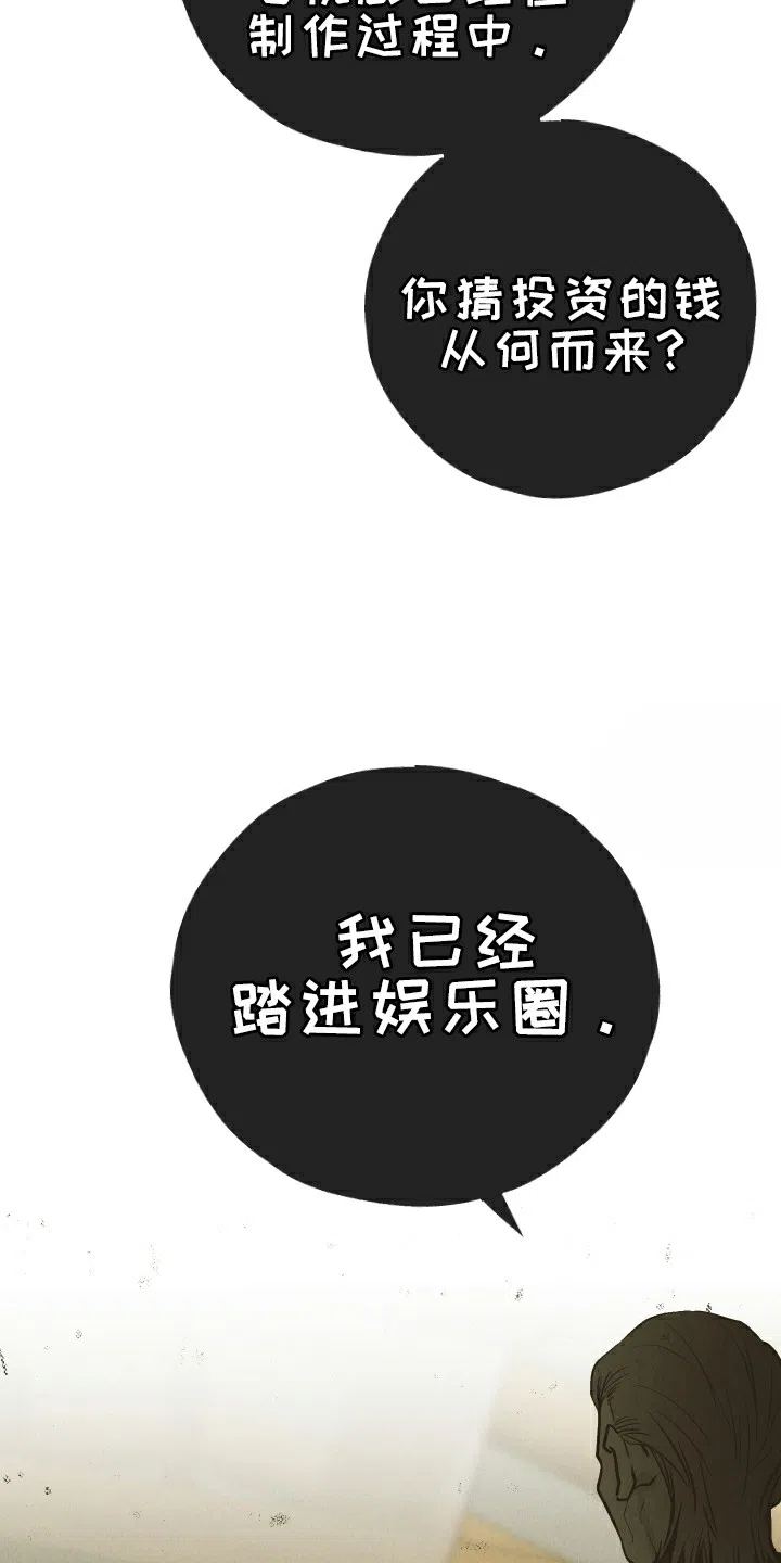 PAYBACK 第149话 第22页